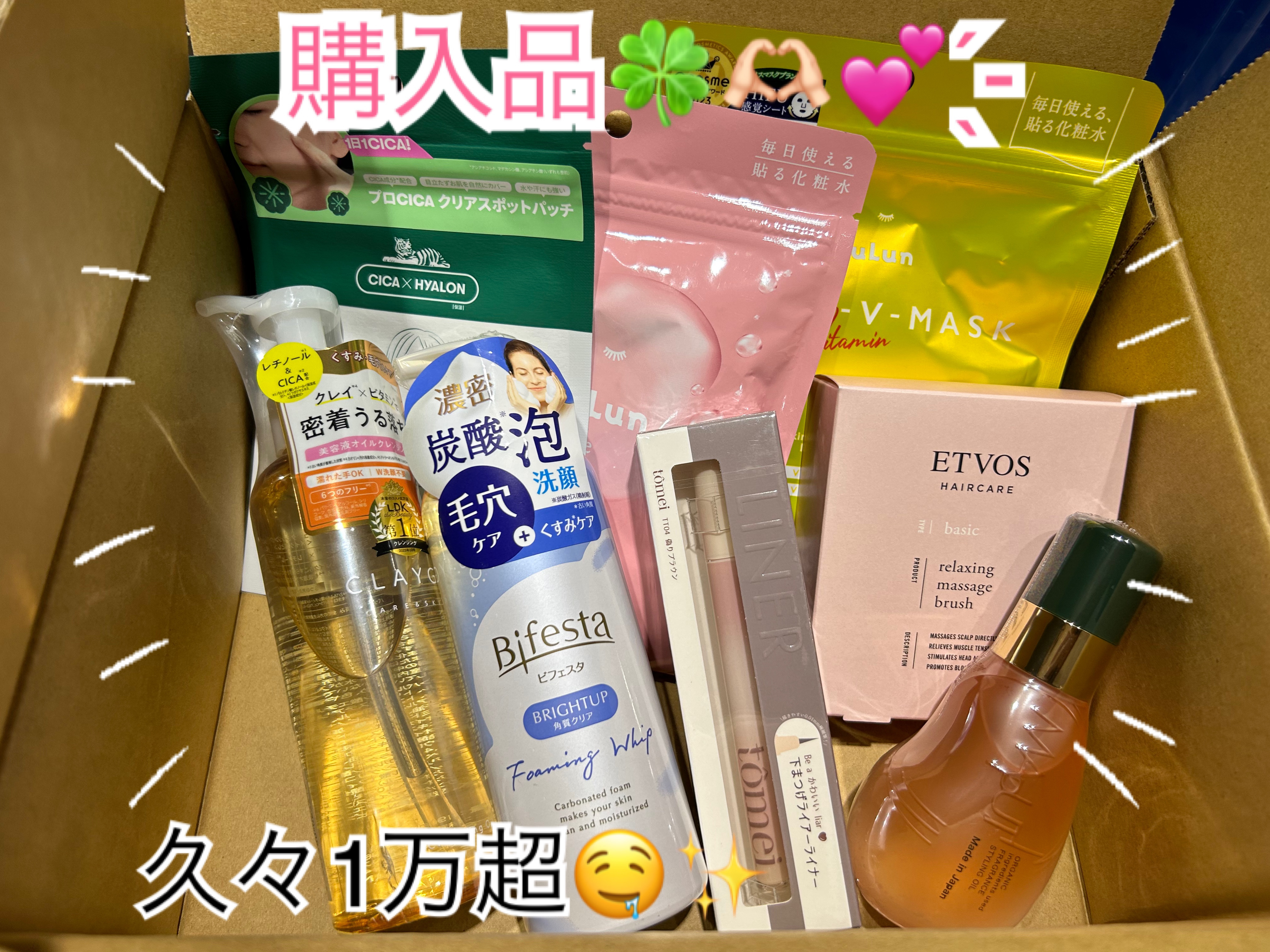 下まつげライアーライナー/tomei/リキッドアイライナーを使ったクチコミ（1枚目）