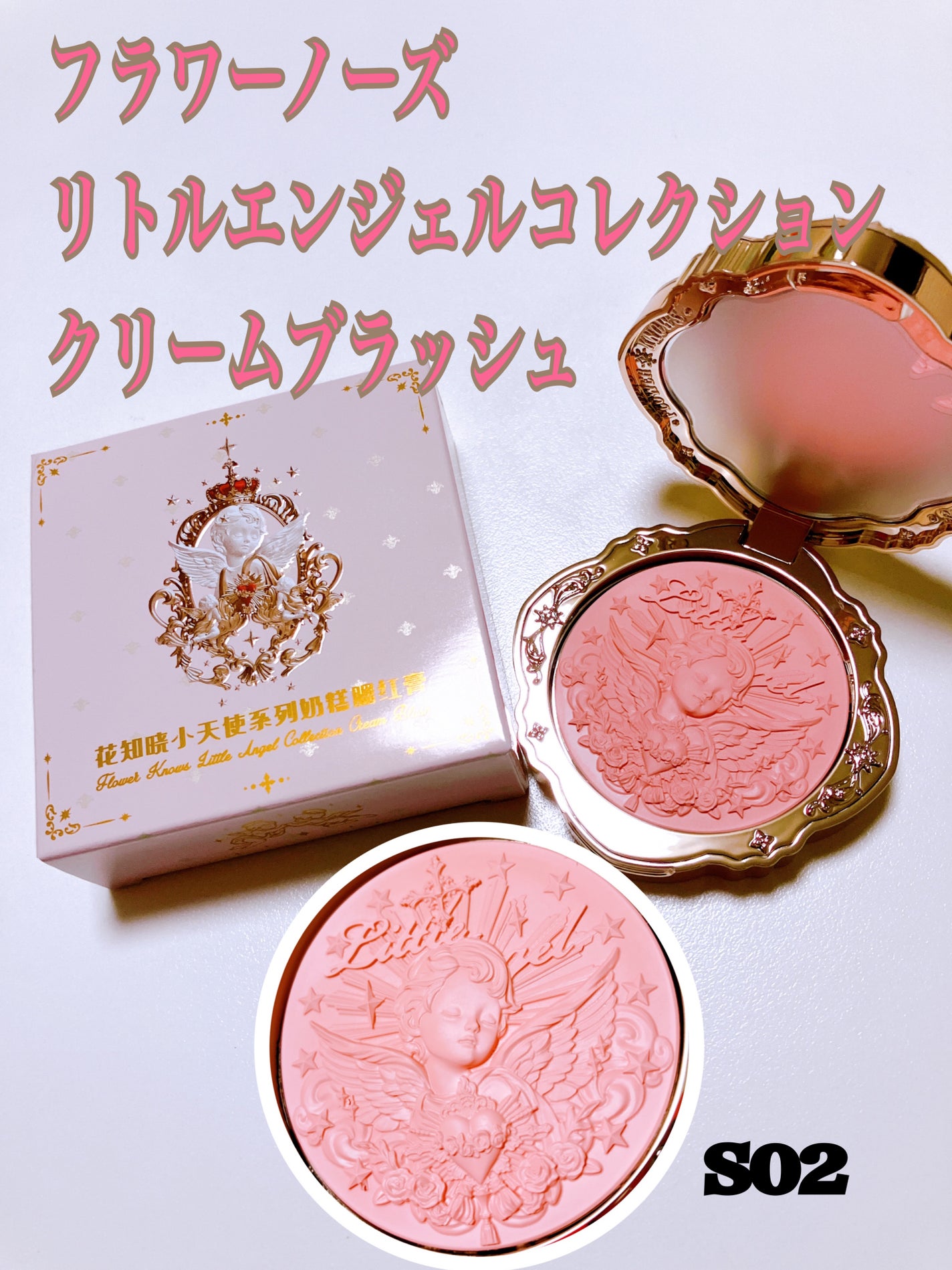 リトルエンジェルコレクション クリームブラッシュ/FlowerKnows/ジェル・クリームチークを使ったクチコミ(3枚目)