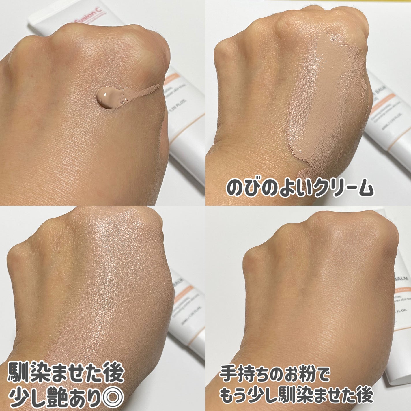 スキンブレミッシュバーム/Cell Fusion C(セルフュージョンシー)/化粧下地を使ったクチコミ(2枚目)