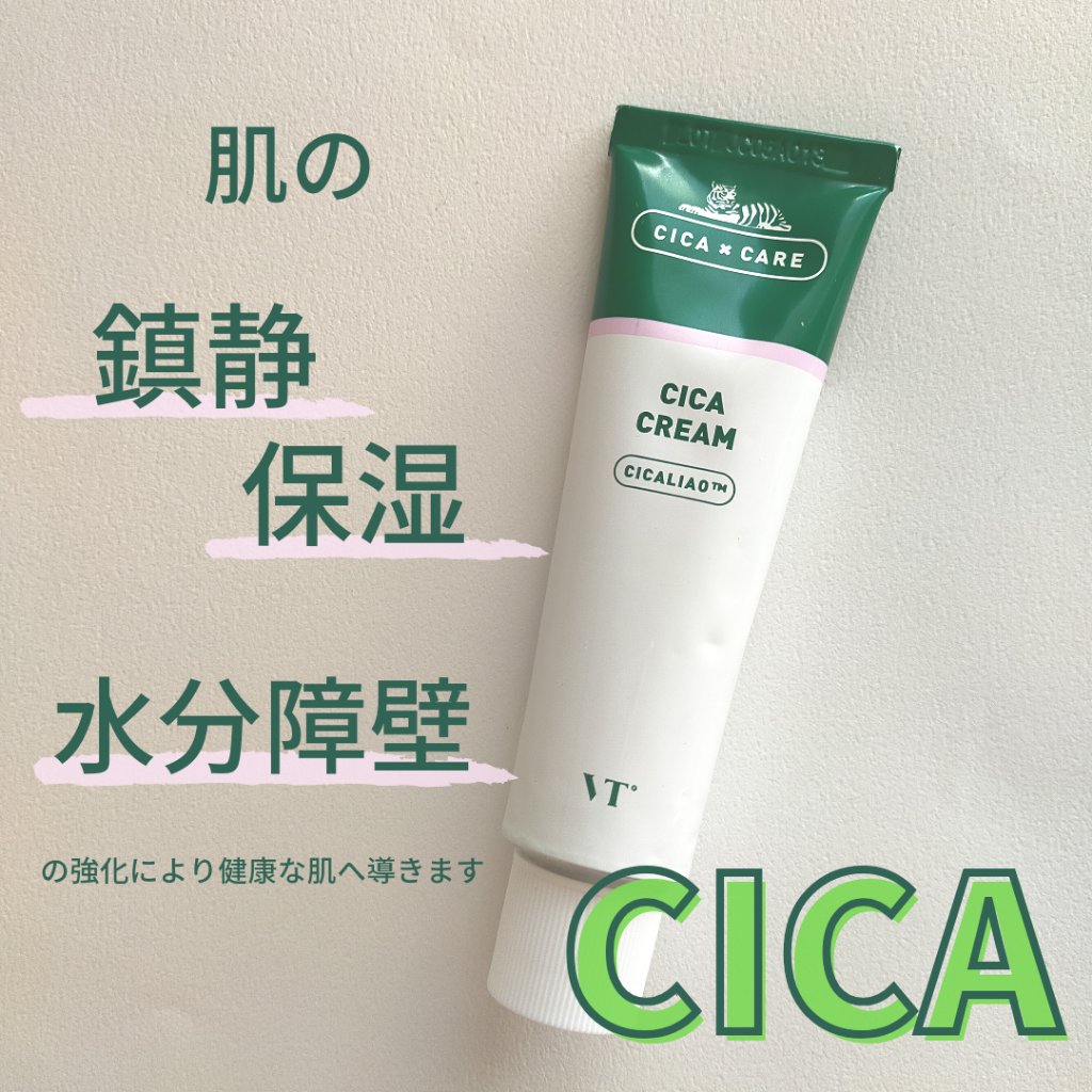 CICA クリーム/VT/フェイスクリームを使ったクチコミ（1枚目）
