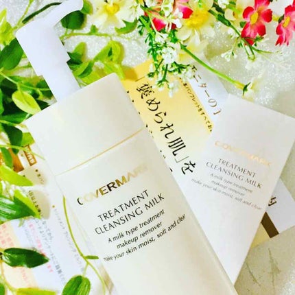 トリートメント クレンジング ミルク/COVERMARK/ミルククレンジングを使ったクチコミ(3枚目)