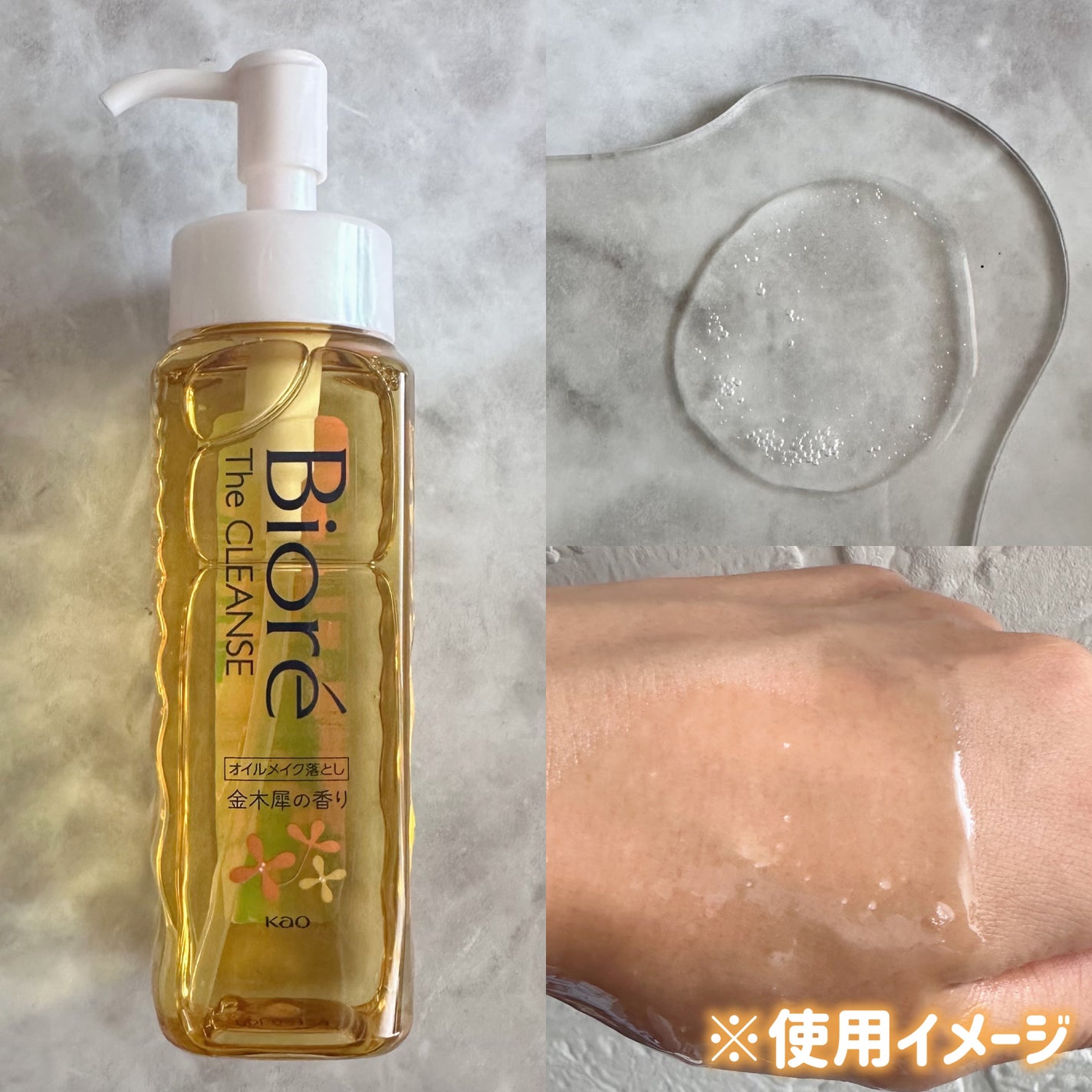ビオレ ザ クレンズ オイルメイク落とし 金木犀の香り/ビオレ/オイルクレンジングを使ったクチコミ(3枚目)
