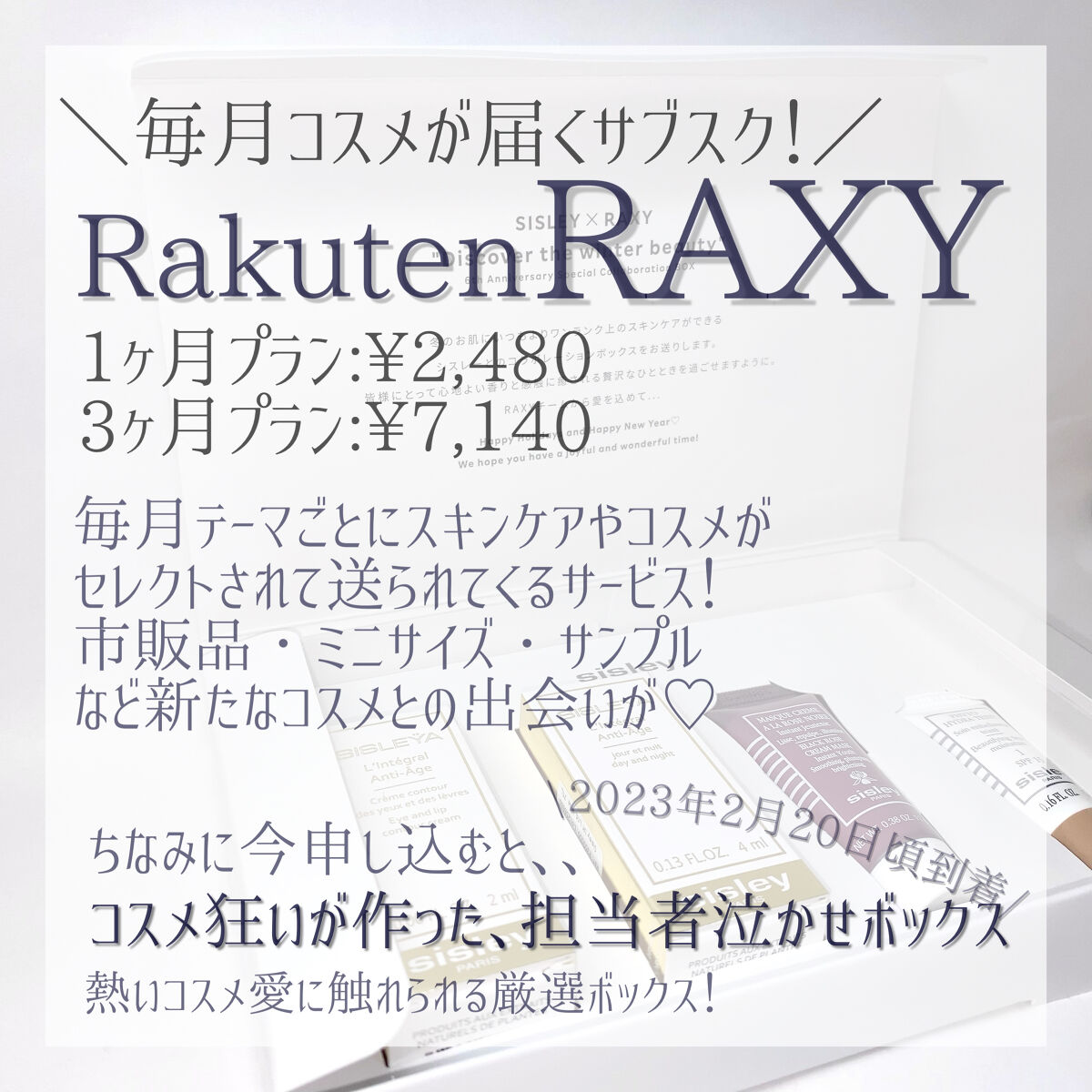 RAXY/Rakuten/その他を使ったクチコミ（2枚目）