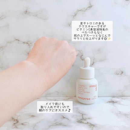 ビタC グリーンティーエンザイム ブライト セラム/innisfree/美容液を使ったクチコミ(4枚目)