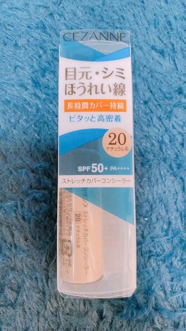 CEZANNE ストレッチカバーコンシーラーのクチコミ「いつも使ってたザ　セムのコンシーラーがなくなったので、セザンヌのコンシーラーに挑戦✨
テクスチ.....」（1枚目）