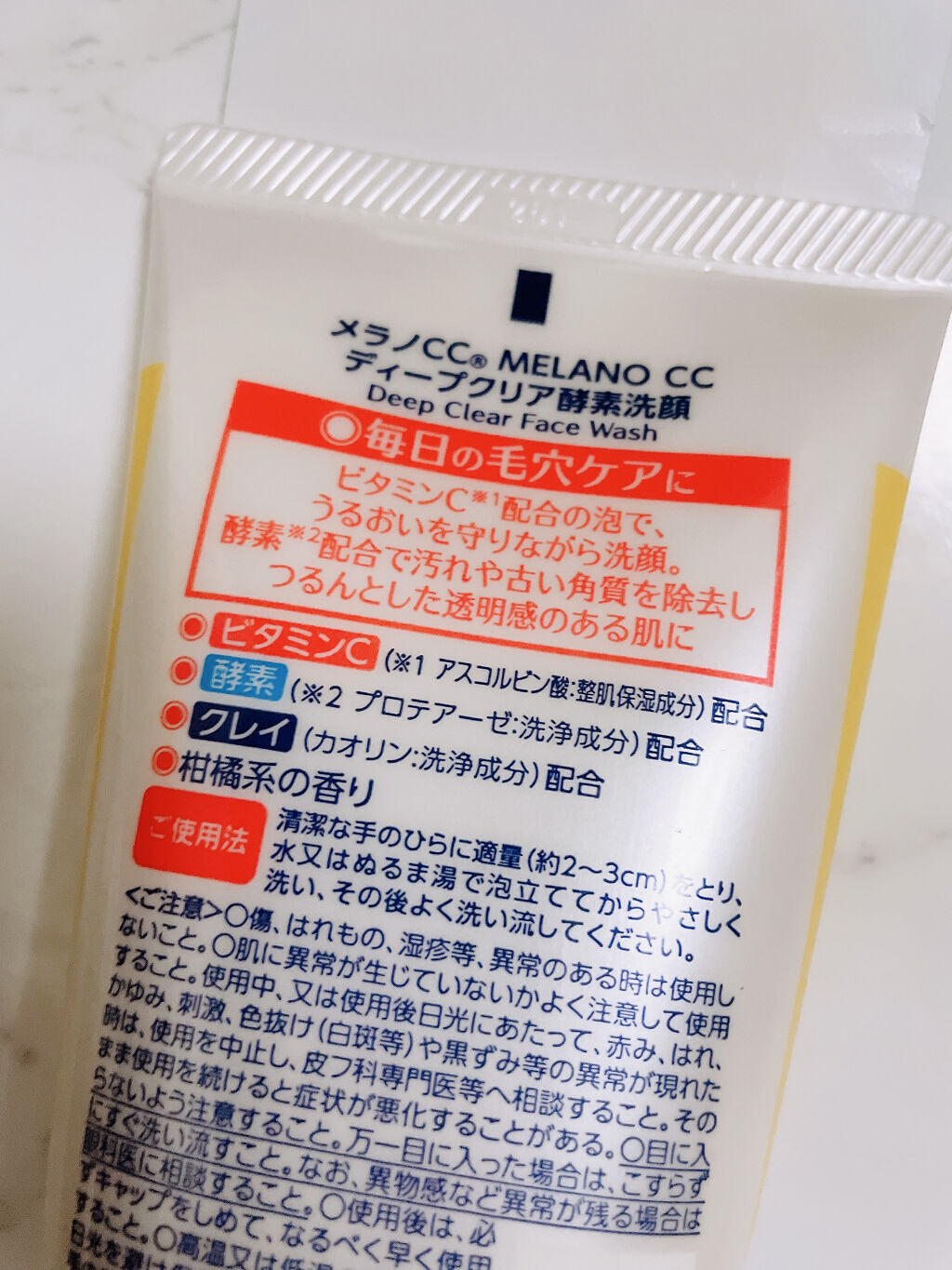 ディープクリア酵素洗顔	/メラノCC/洗顔フォームを使ったクチコミ（3枚目）