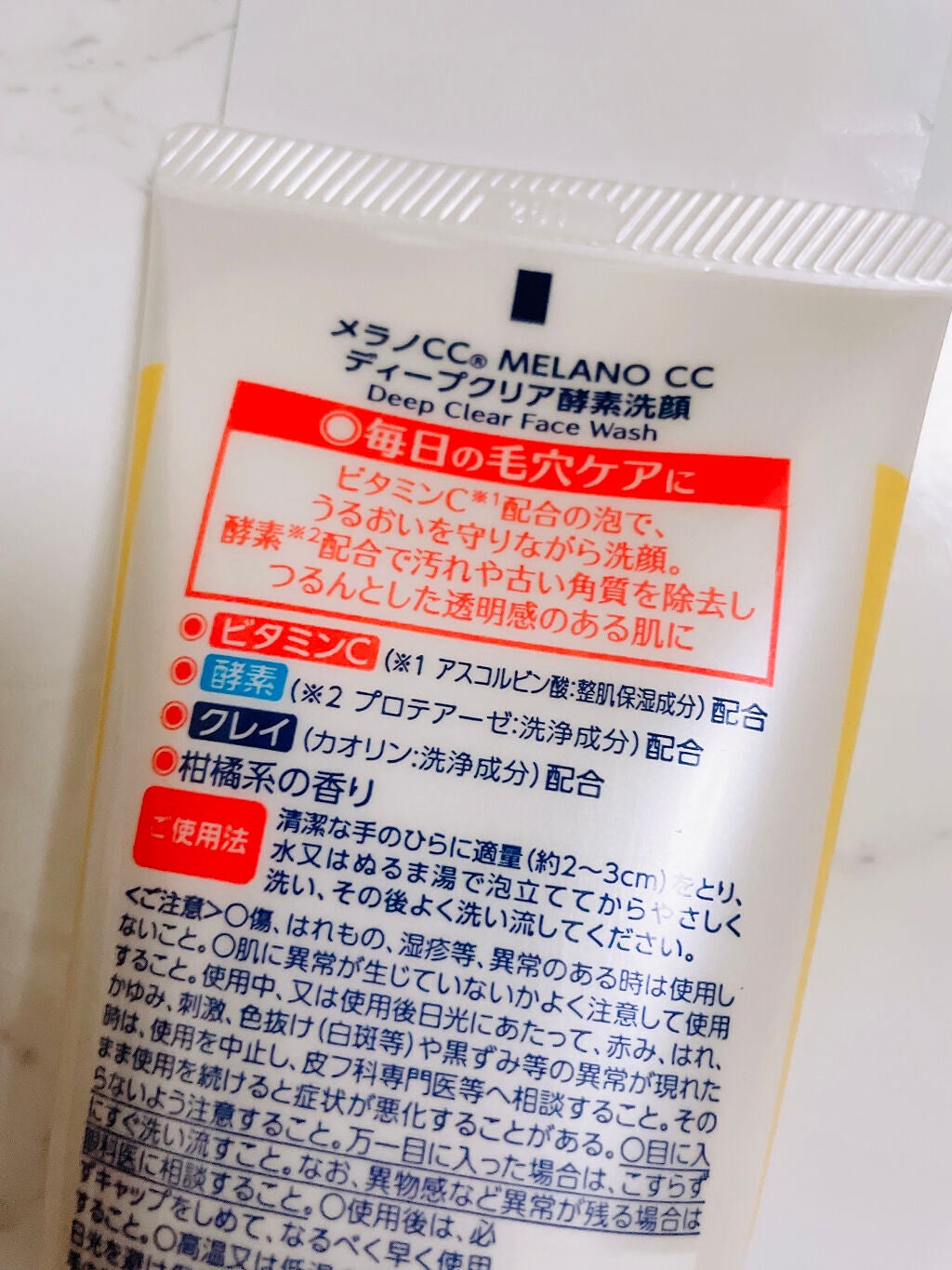 ディープクリア酵素洗顔 /メラノCC/洗顔フォームを使ったクチコミ(3枚目)