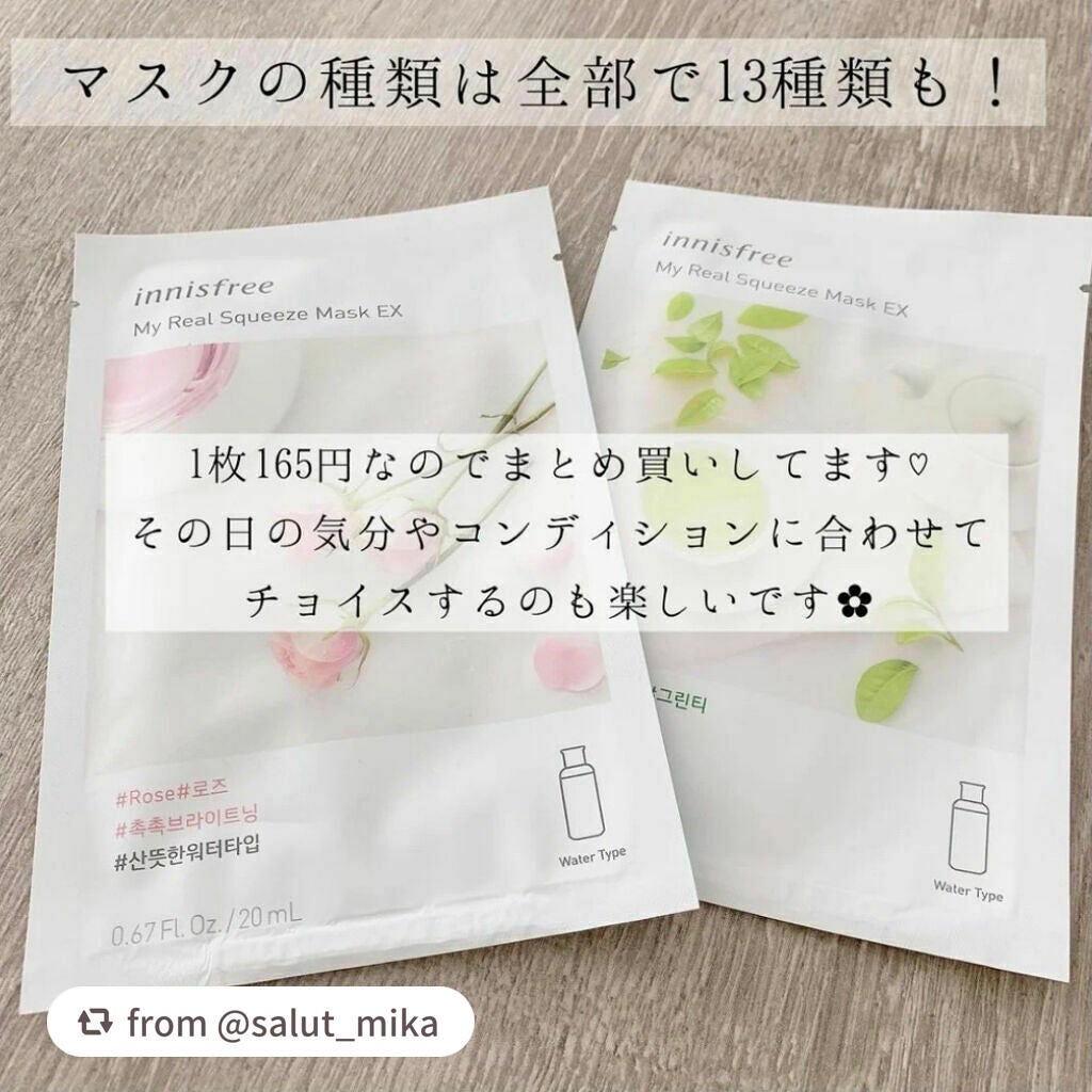 マイリアル スクイーズ マスクシート/innisfree/シートマスク・パックを使ったクチコミ(3枚目)