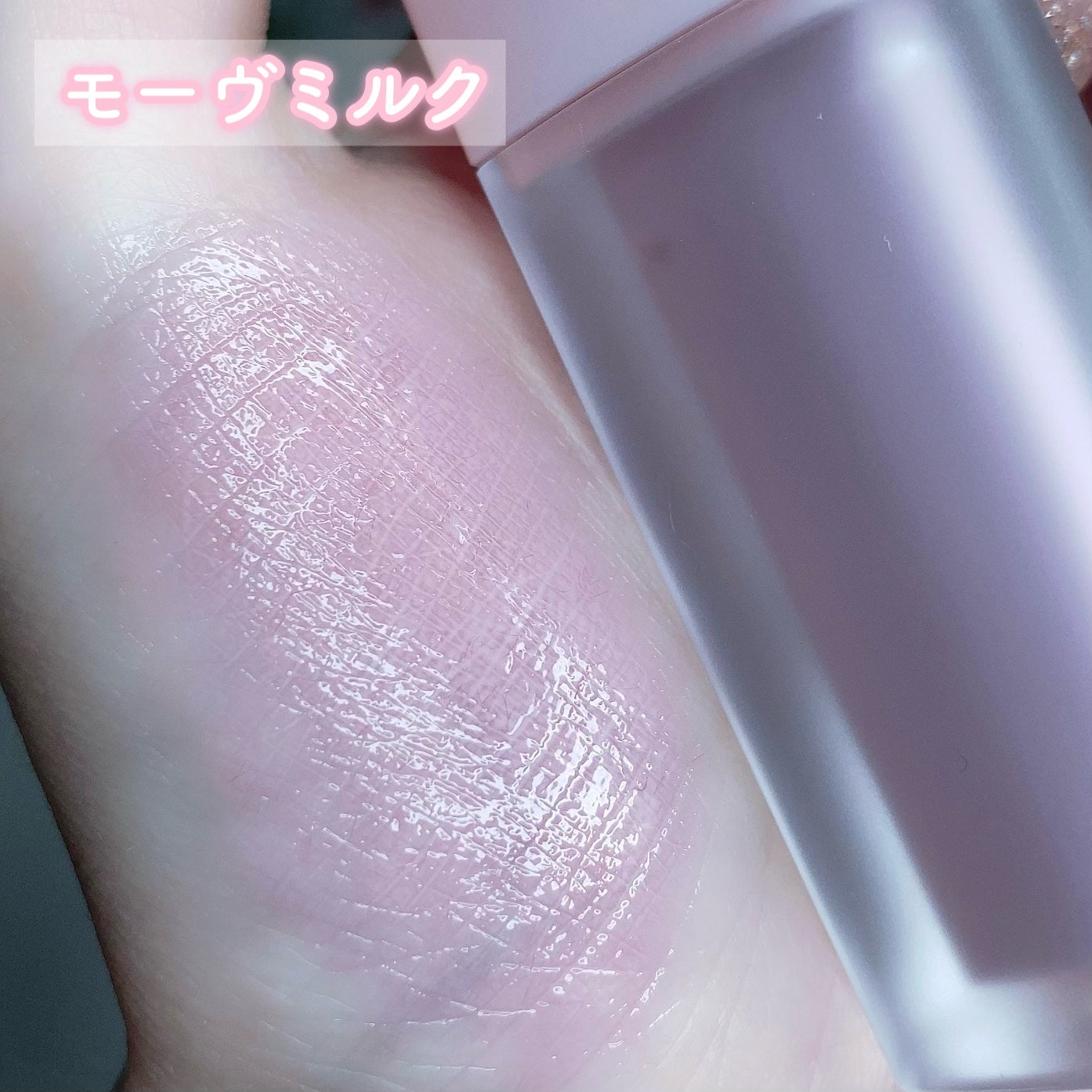 ミルクハートティントリップアンドチーク/Merrymonde/リップティントを使ったクチコミ(6枚目)