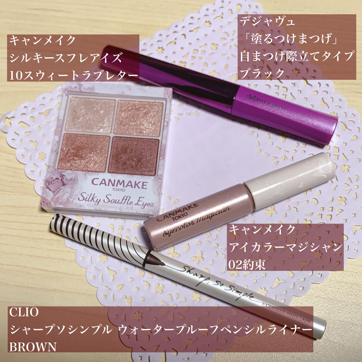 シャープ ソ シンプル ウォータープルーフ ペンシル ライナー/CLIO/ペンシルアイライナーを使ったクチコミ（2枚目）