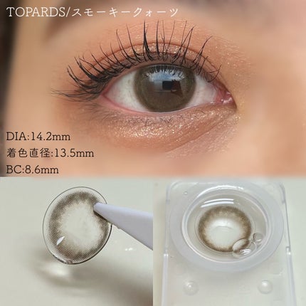 TOPARDS 1day/TOPARDS/ワンデー(1DAY)カラコンを使ったクチコミ(6枚目)