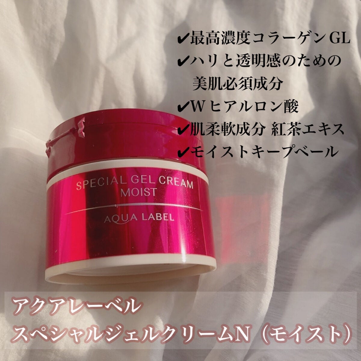 バランスケア ローション M/アクアレーベル/化粧水を使ったクチコミ(3枚目)