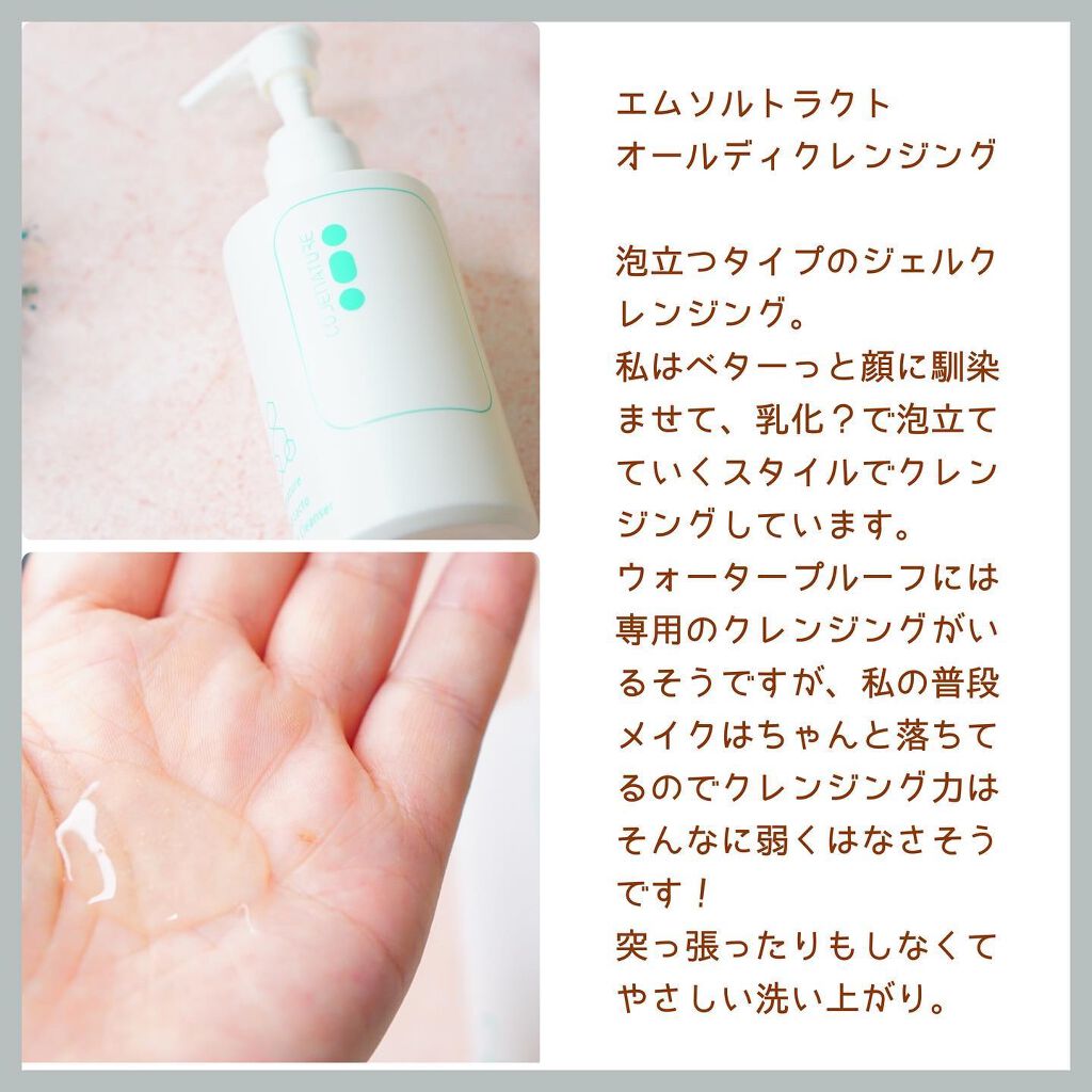 エム・ソルトラクトフェミニンウォッシュ/CODENATURE/デリケートゾーンケアを使ったクチコミ（3枚目）