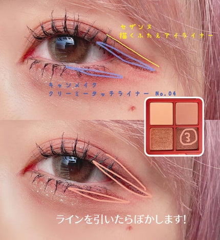 トゥインクル グリッター/innisfree/リキッドアイライナーを使ったクチコミ(4枚目)