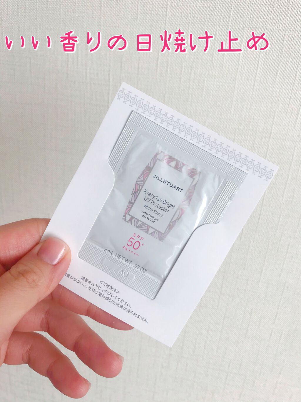 エブリデイブライト UVプロテクター ホワイトフローラル/JILL STUART/日焼け止めジェルを使ったクチコミ（1枚目）