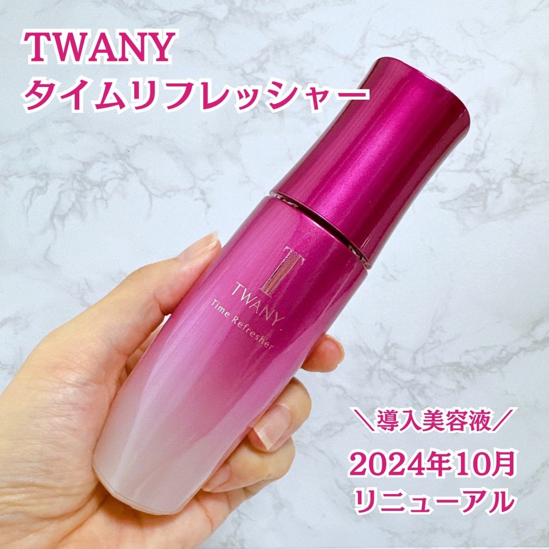 トワニー タイムリフレッシャー/TWANY/美容液を使ったクチコミ(1枚目)