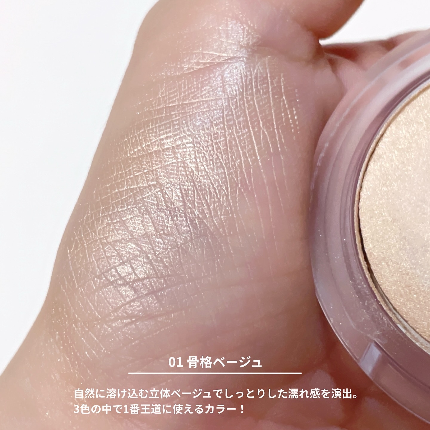 叶えるハイライト/b idol/パウダーハイライトを使ったクチコミ（3枚目）