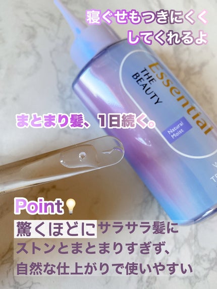 エッセンシャル プレミアム ウォータートリートメント ナチュラルモイスト/エッセンシャル/アウトバストリートメントを使ったクチコミ(4枚目)