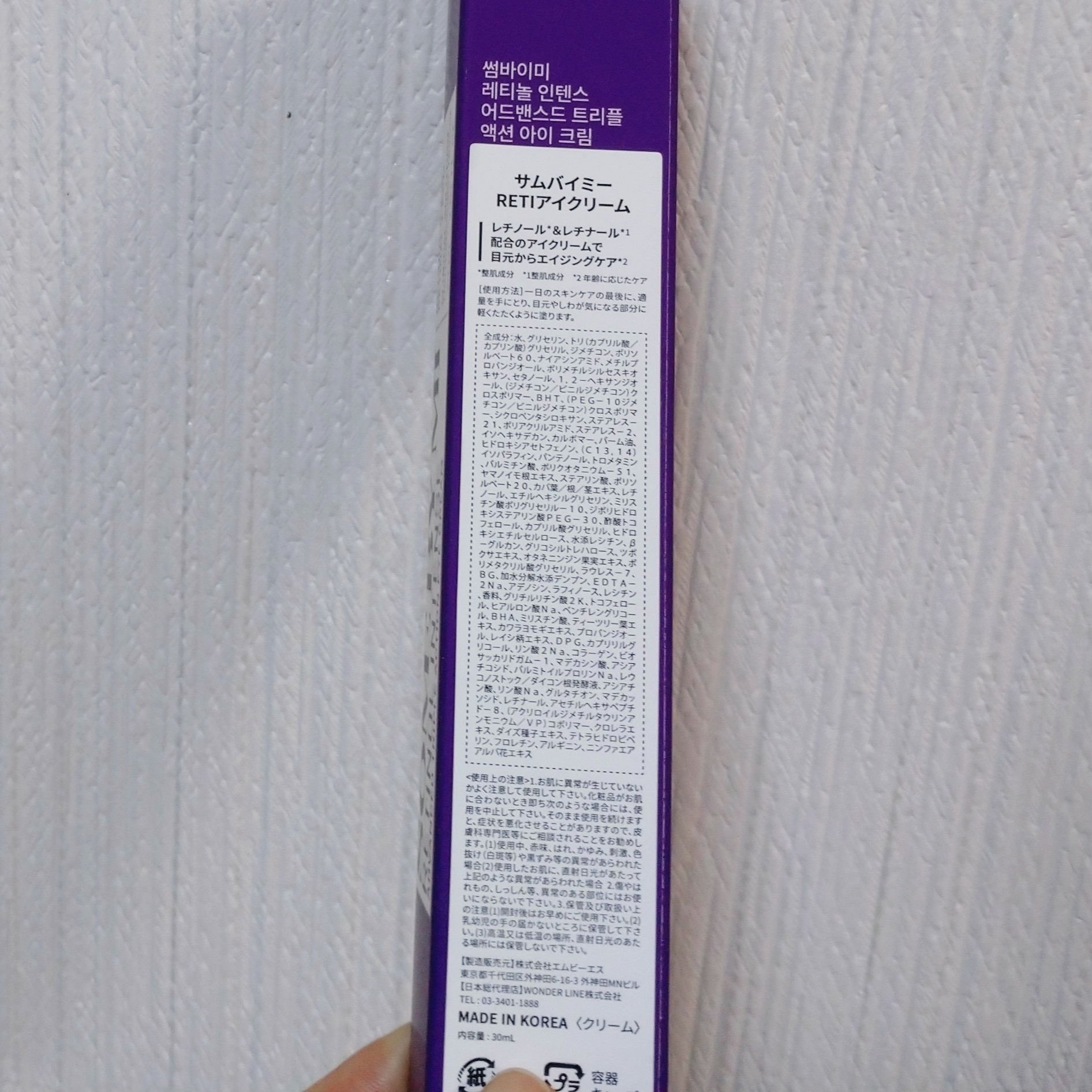 レチノールインテンシブ アドバンスドトリプルアクションアイクリーム/SOME BY MI/アイケア・アイクリームを使ったクチコミ（3枚目）