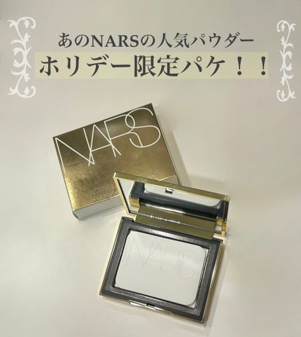 アフターパーティ ライトリフレクティングセッティングパウダー プレスト/NARS/プレストパウダーを使ったクチコミ(1枚目)