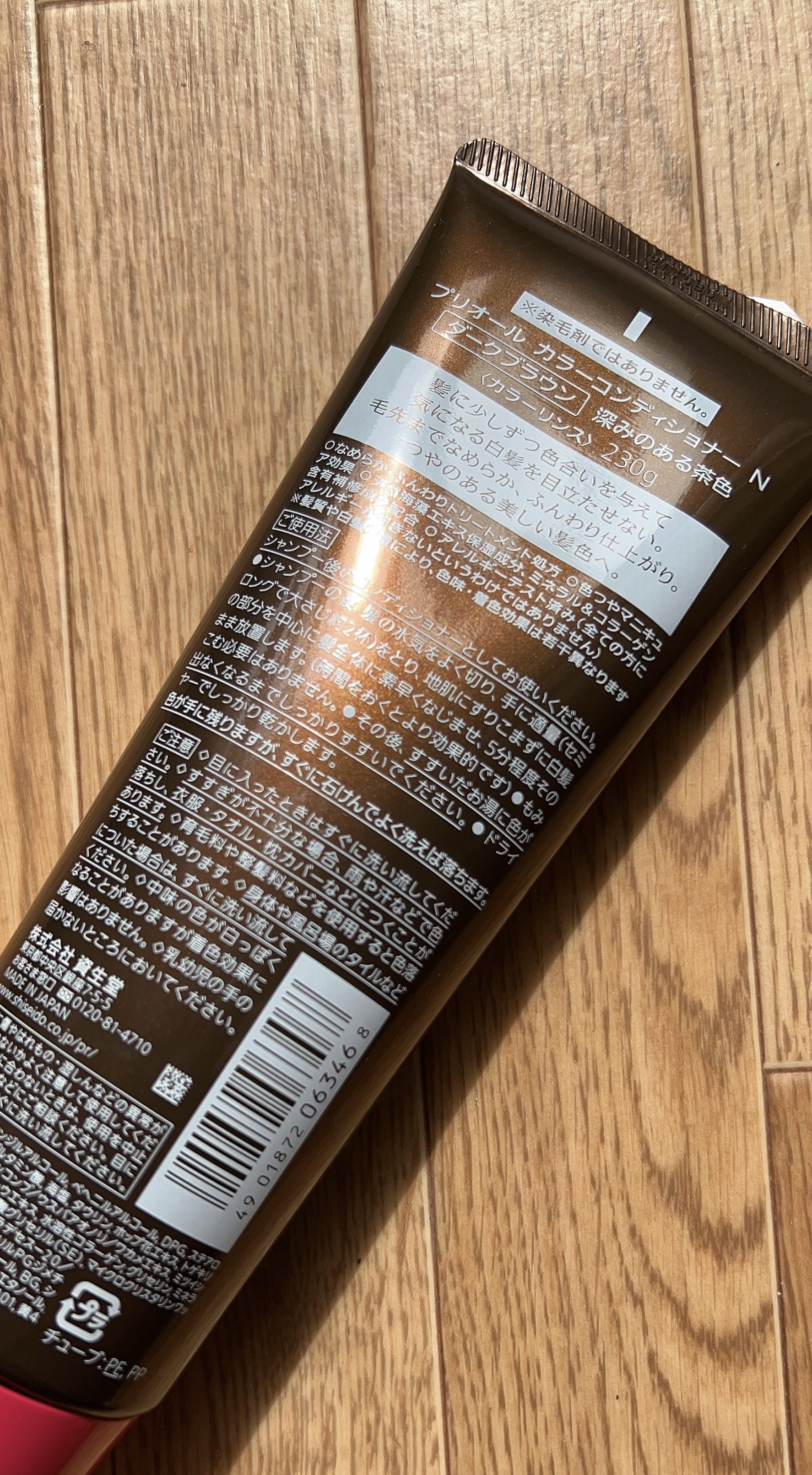 プリオール カラーコンディショナー Ｎ/プリオール/ヘアカラーを使ったクチコミ（2枚目）