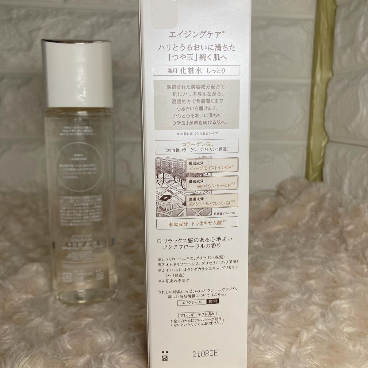 ちゃんぶぅ 投稿ある方フォロバ💕ちょっと遅くなるけど on LIPS 「9月21日爆誕🎁『 エリクシール リフトモイスト ローション ..」(5枚目)