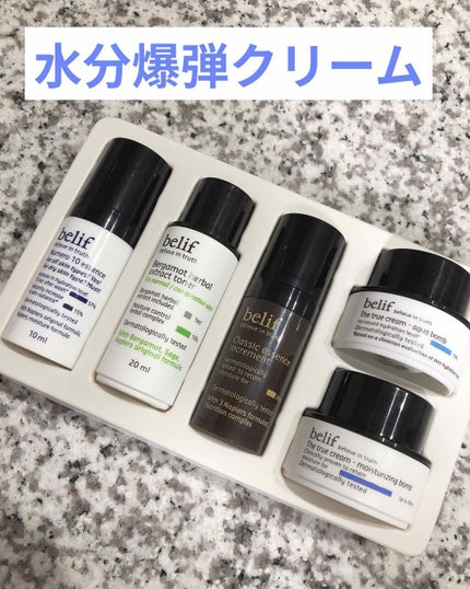 ザ トゥルー アクア クリーム/belif/フェイスクリームを使ったクチコミ(1枚目)