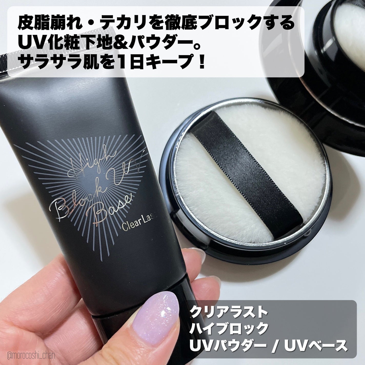 もろこしちゃん🌽 on LIPS 「皮脂テカリも紫外線もブロック💥滝汗でも崩れないベースメイクづく..」(2枚目)