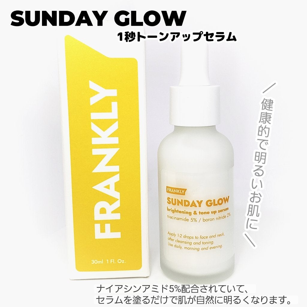 ビタミンC21セラム/Frankly/美容液を使ったクチコミ(2枚目)