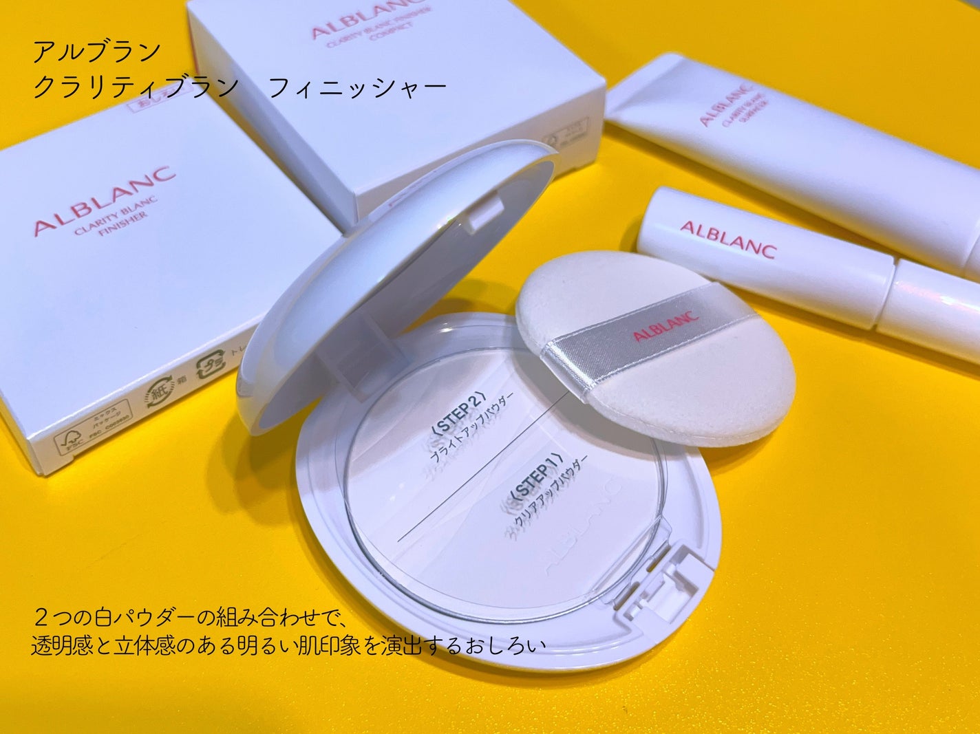 クラリティブラン サーフェイサー/ALBLANC/化粧下地を使ったクチコミ(8枚目)