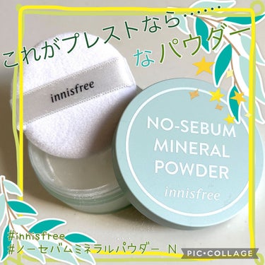 ノーセバム　ミネラルパウダー　N/innisfree/ルースパウダーを使ったクチコミ（1枚目）