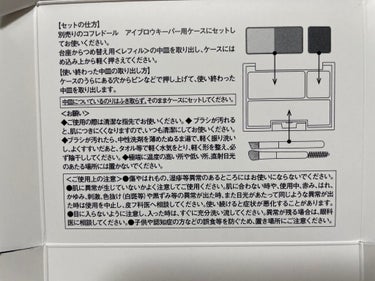 アイブロウキーパー/コフレドール/パウダーアイブロウを使ったクチコミ（8枚目）
