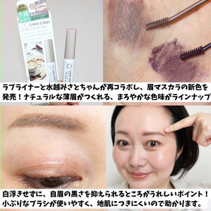 ラブ・ライナー シグネチャーフィットマスカラ MMC2<アイブロウ>/ラブ・ライナー/眉マスカラを使ったクチコミ(3枚目)