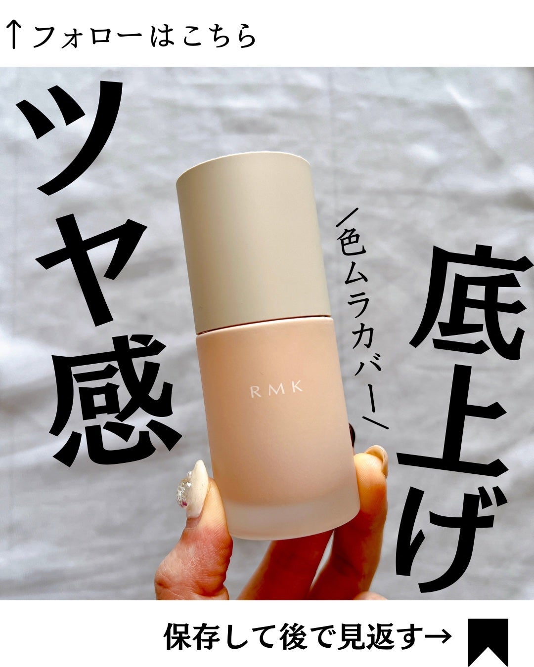 RMK ルミナス メイクアップベース/RMK/化粧下地を使ったクチコミ(1枚目)