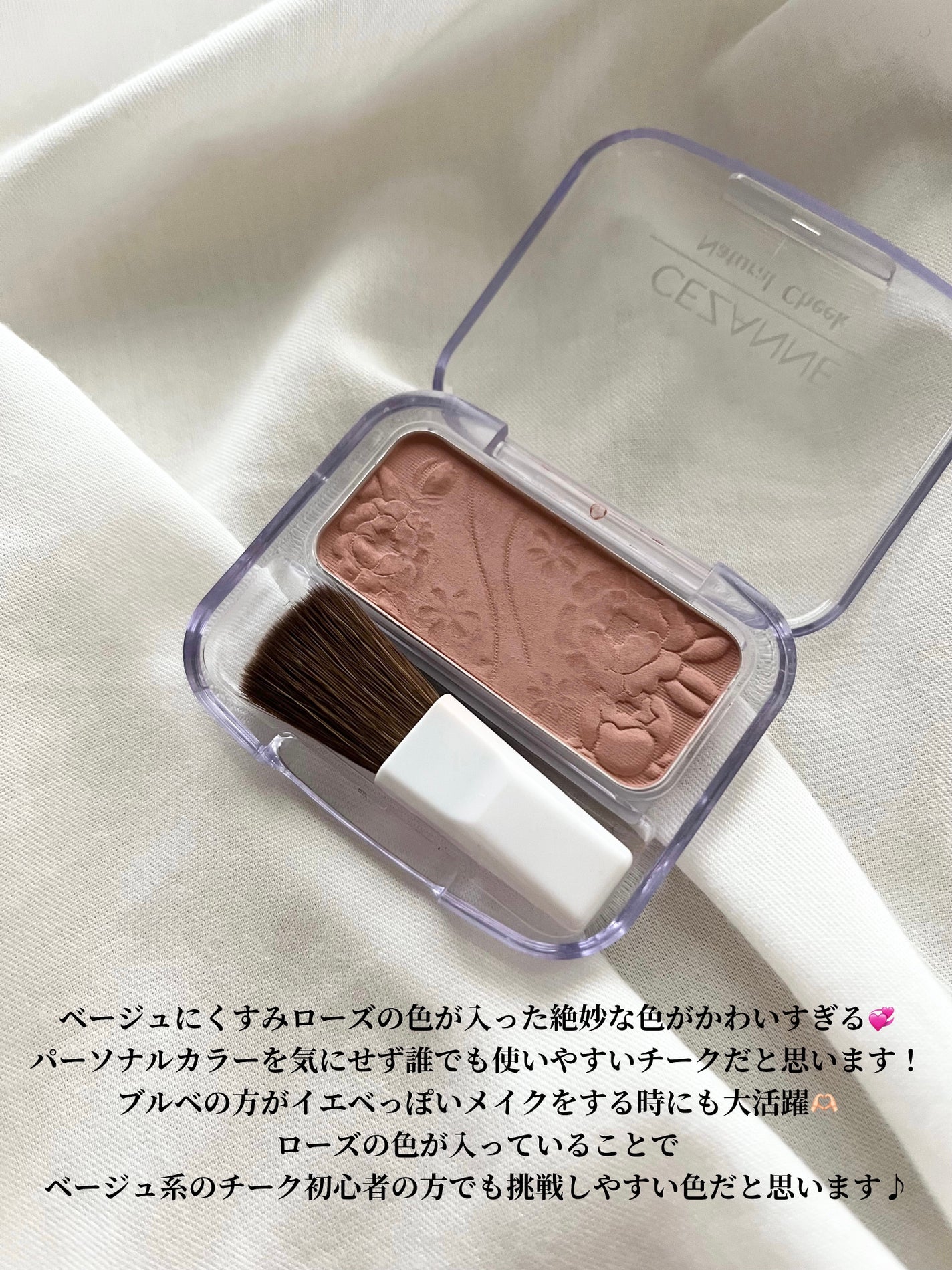 ナチュラル チークN/CEZANNE/パウダーチークを使ったクチコミ(2枚目)