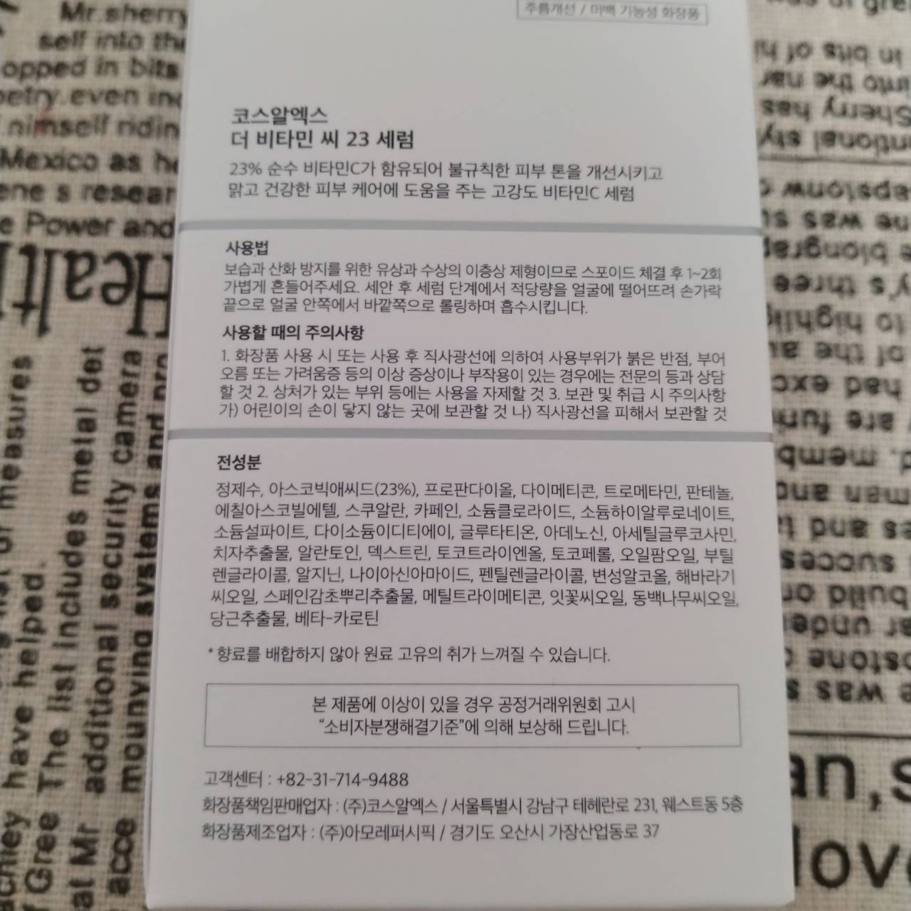 RXザ・ビタミンC23セラム/COSRX/美容液を使ったクチコミ（3枚目）