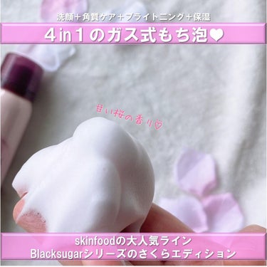 SKINFOOD ブラックシュガー パーフェクト ムースフォームのクチコミ「スキンフードの代表ライン「blacksugar」から
桜のエディション🌸♡

skinfood.....」（2枚目）