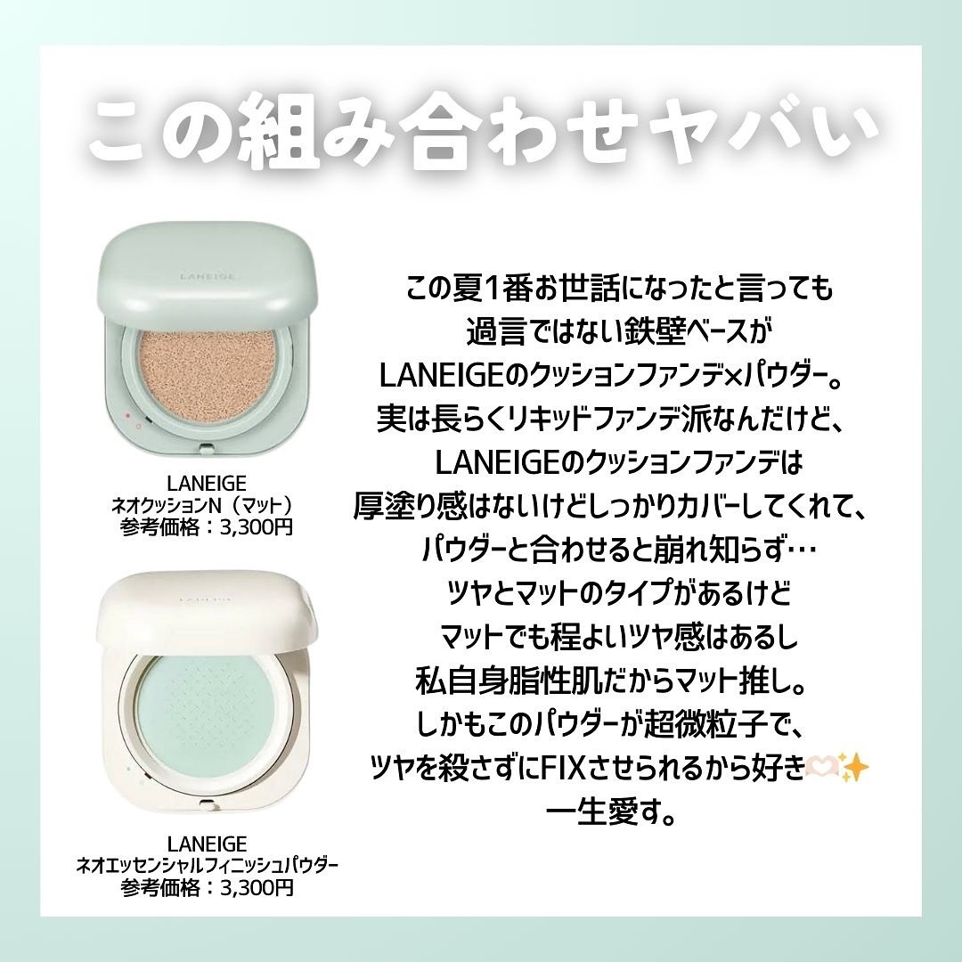 ネオ エッセンシャル フィニッシュパウダー/LANEIGE/ルースパウダーを使ったクチコミ（2枚目）