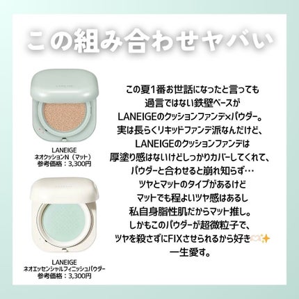 ネオ エッセンシャル フィニッシュパウダー/LANEIGE/ルースパウダーを使ったクチコミ(2枚目)