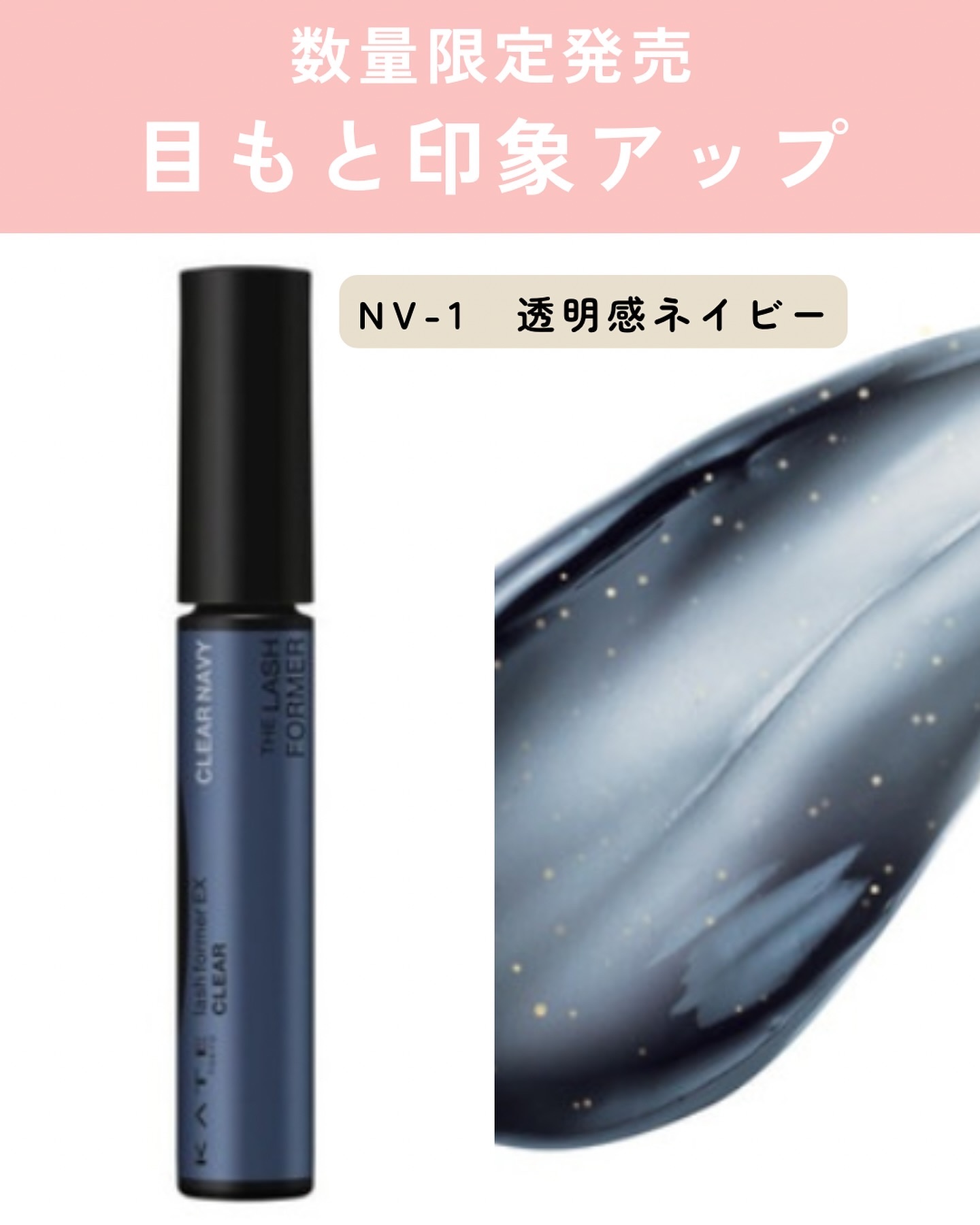 ラッシュフォーマーEX(クリア)/KATE/マスカラを使ったクチコミ（3枚目）