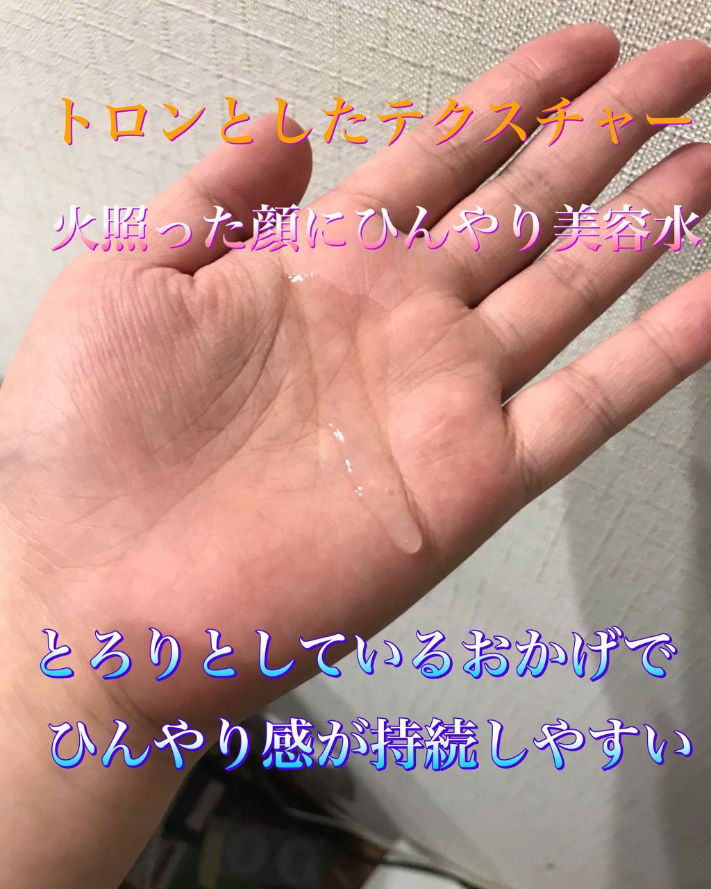 純白専科 すっぴん美容水 I/SENKA(専科)/化粧水を使ったクチコミ(2枚目)