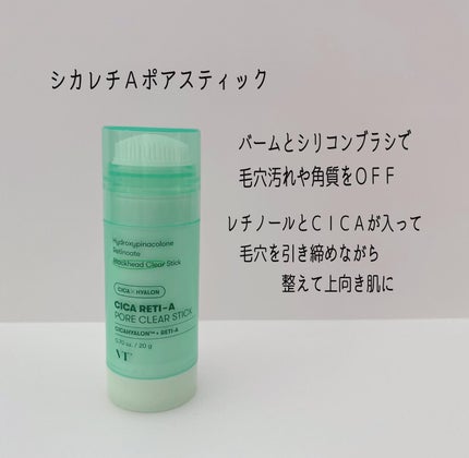 シカレチA  ポアクリアスティック/VT/その他スキンケアを使ったクチコミ(3枚目)