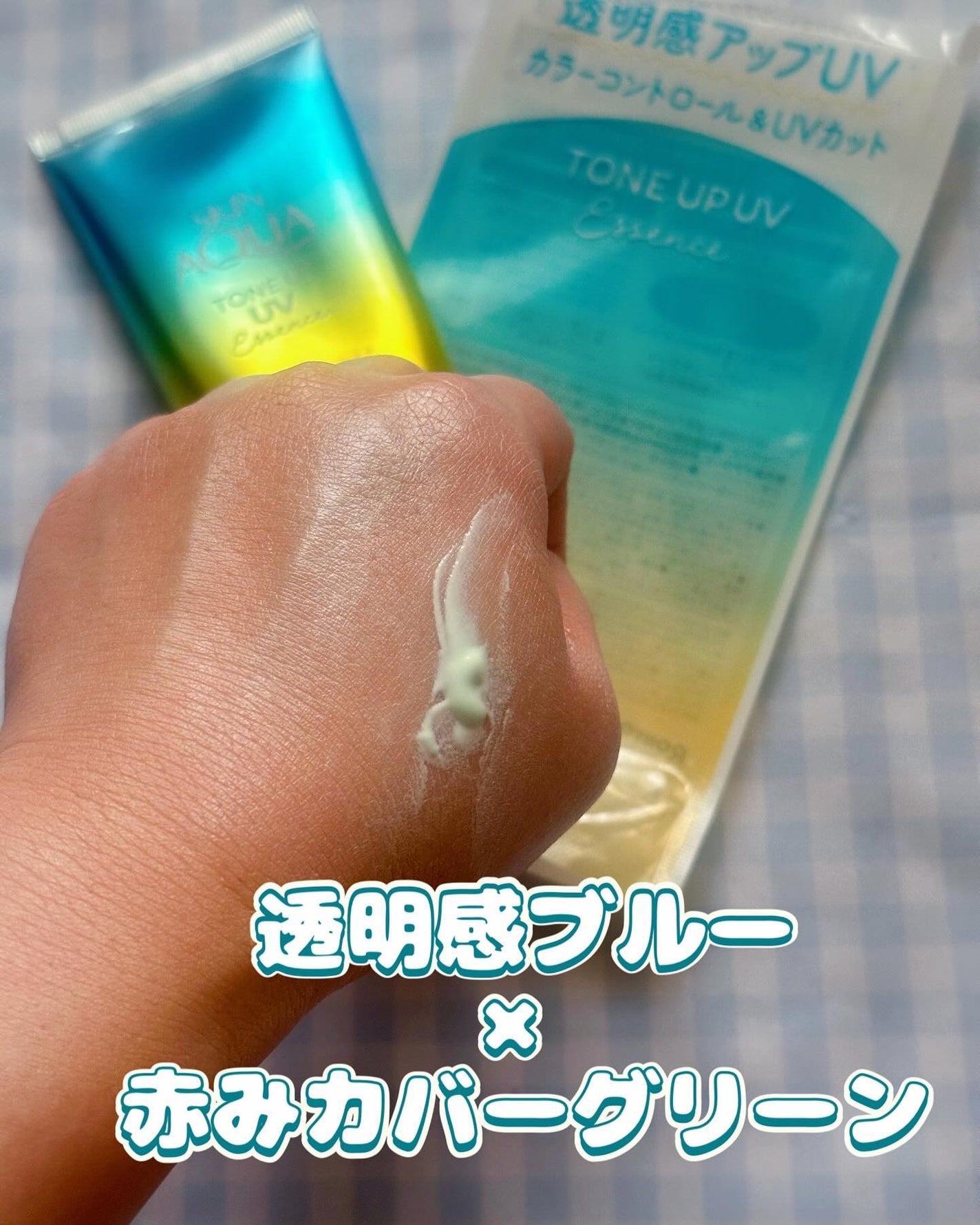 スキンアクア トーンアップUVエッセンス/スキンアクア/日焼け止めクリームを使ったクチコミ(4枚目)