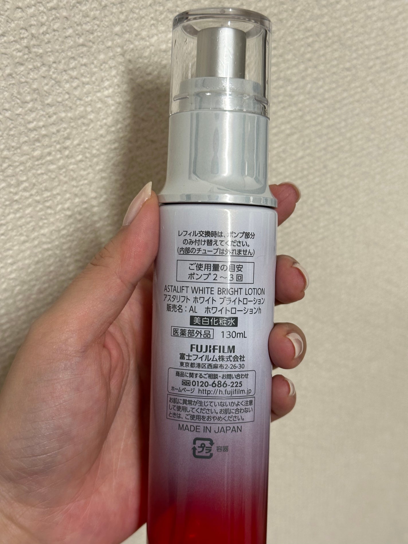 アスタリフト ホワイト ブライトローション/アスタリフト/化粧水を使ったクチコミ(2枚目)