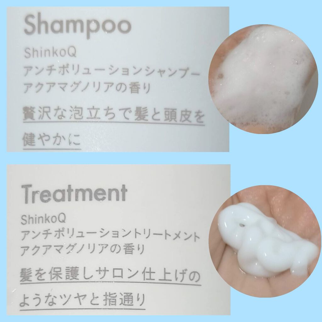 SQ アンチポリューショントリートメント/ShinkoQ/洗い流すヘアトリートメントを使ったクチコミ(2枚目)