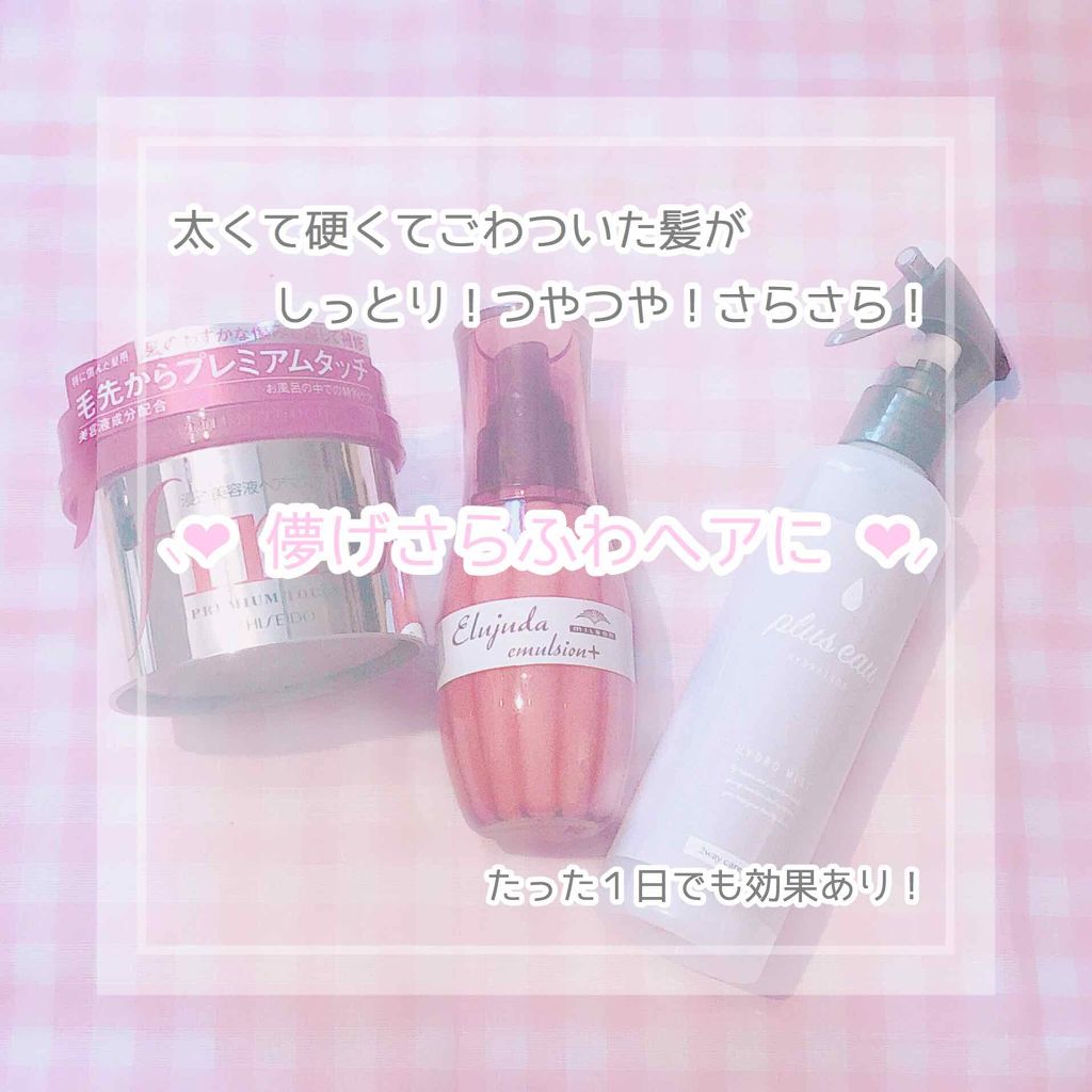 フィーノ　プレミアムタッチ　濃厚美容液ヘアマスク/フィーノ/ヘアマスク・ヘアパックを使ったクチコミ（1枚目）