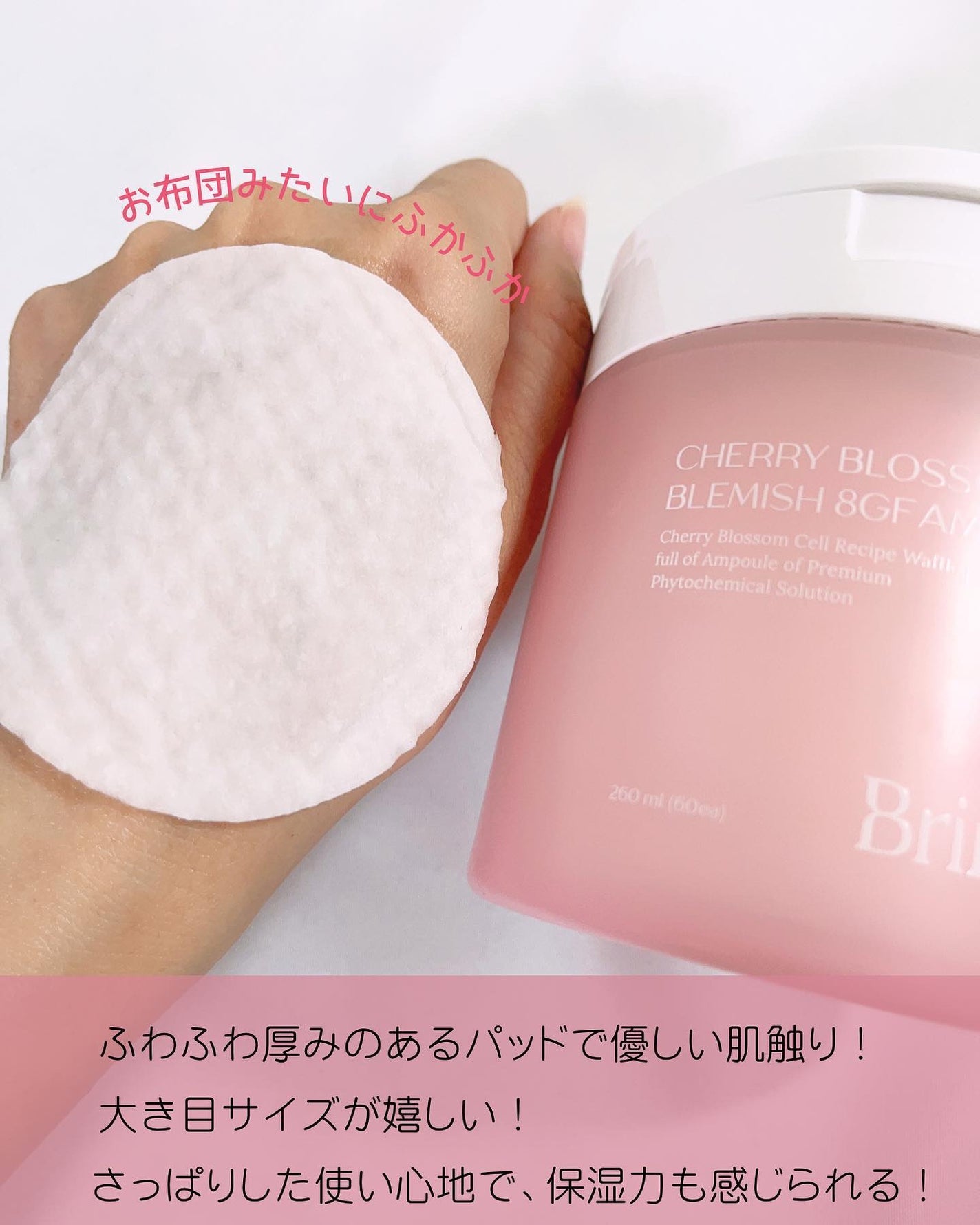 チェリーブロッサム ブレミッシュ 8GF アンプルパッド/Bring Back/トナーパッドを使ったクチコミ(4枚目)