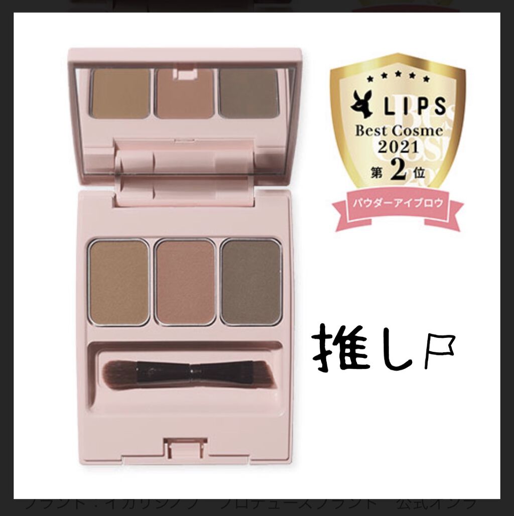  フーミー アイブロウパウダー/WHOMEE/パウダーアイブロウを使ったクチコミ（1枚目）