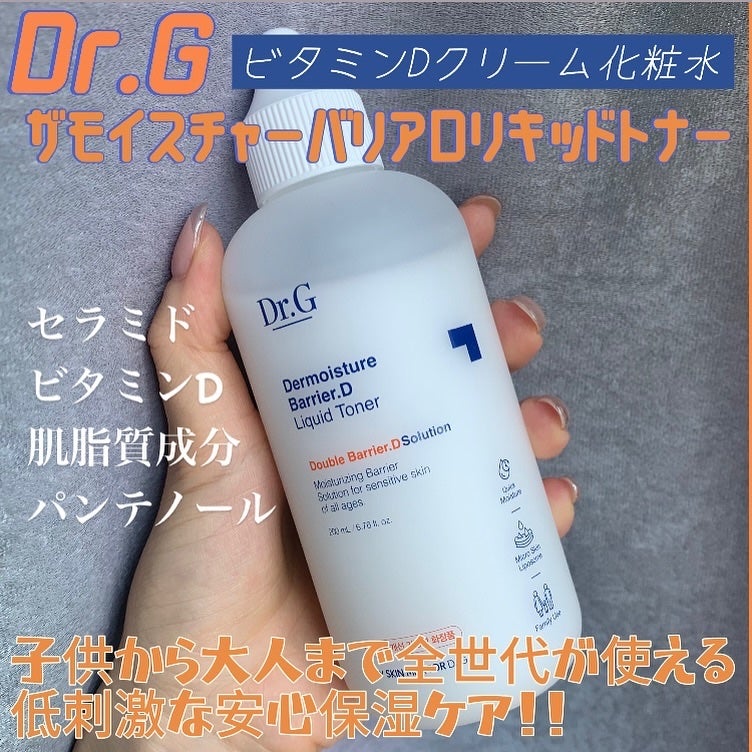 ザモイスチャーバリアDリキッドトナー/Dr.G/化粧水を使ったクチコミ(1枚目)