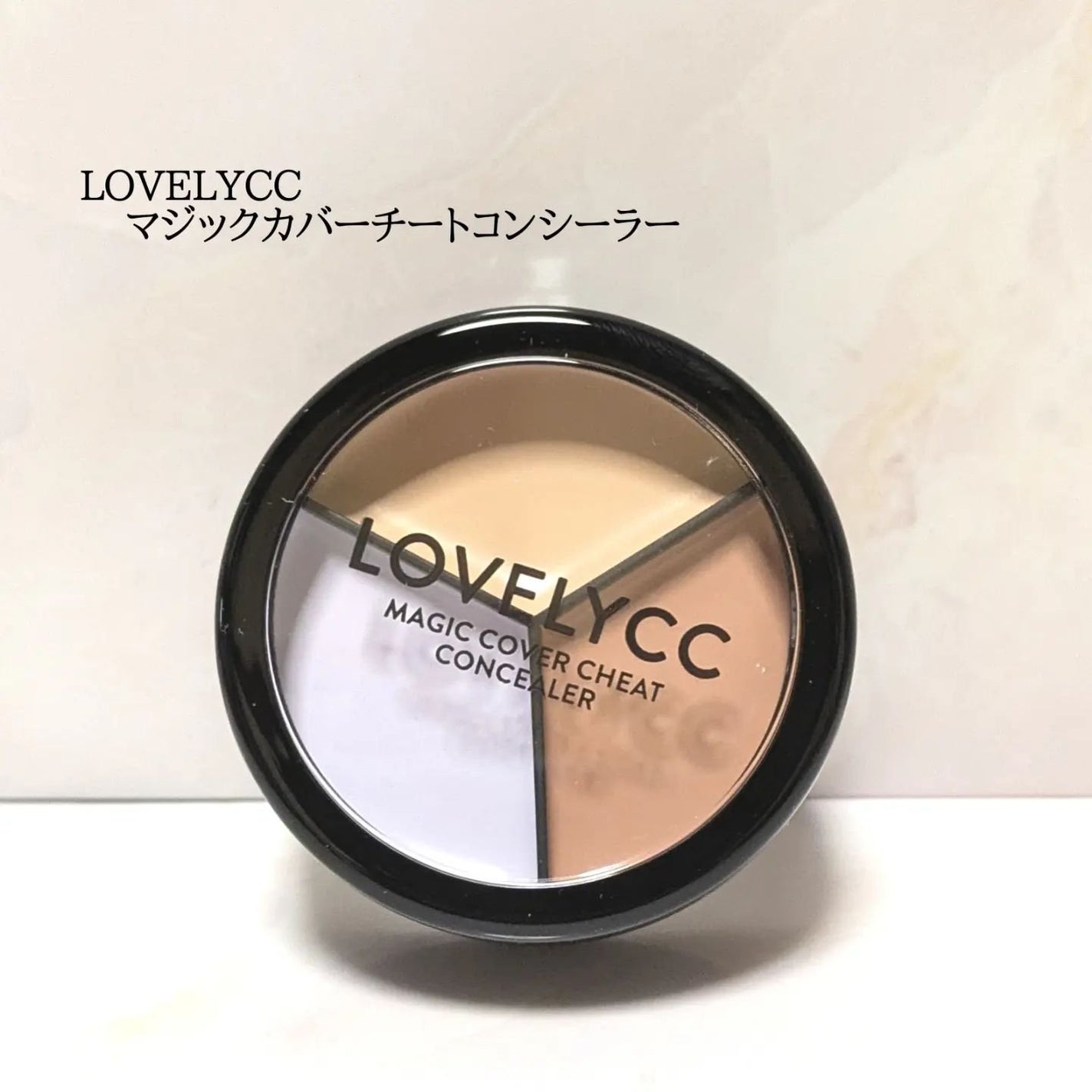 lovelycc マジックカバーチートコンシーラー/LOVELYCC/パレットコンシーラーを使ったクチコミ(1枚目)